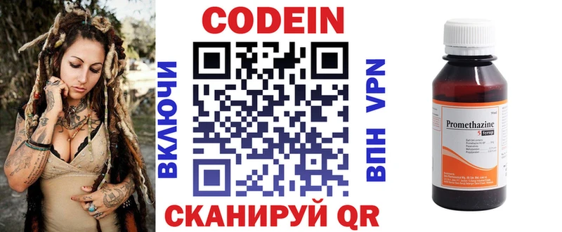 ссылка на мегу ссылки  Белогорск  Codein напиток Lean (лин) 