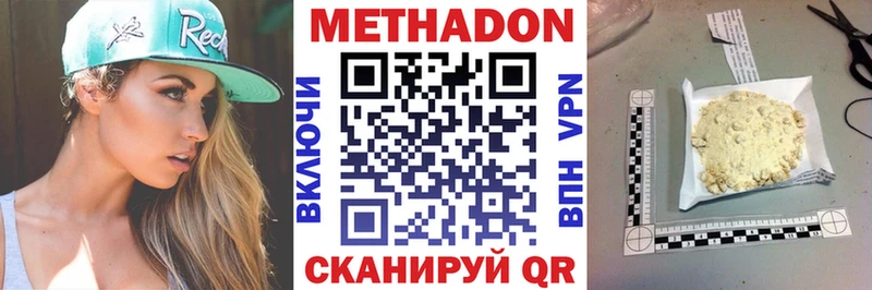 МЕТАДОН methadone  Белогорск 